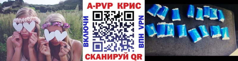 купить наркотики цена  Заринск  Alpha PVP крисы CK 
