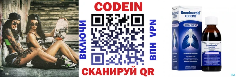 Codein напиток Lean (лин)  гидра рабочий сайт  Заринск 